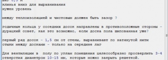 Как я вспомнил о том, как я сомневался в том, чем утеплять пол ))